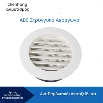 ABS δίσκος εξαγωγής αέρα με πλέγμα, σχέδιο κατά των κουνουπιών για κεντρικό κλιματισμό
