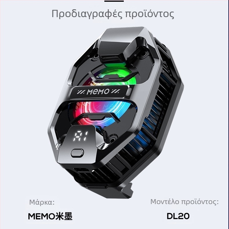 Mimo DL20 AI ψύκτης κινητού τηλεφώνου, 20W, ABS, USB-C, 3 ταχύτητες ψύξης