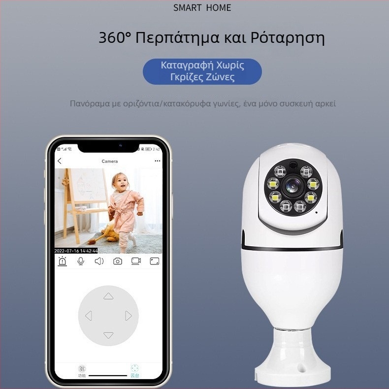 Κάμερα-λαμπτήρας 360° WiFi, εσωτερική χρήση, 1080p, ευρυγώνιος φακός 3.6mm, 1 κάμερα, ανίχευξη συναγερμού, υποστήριξη κινητής εφαρμογής