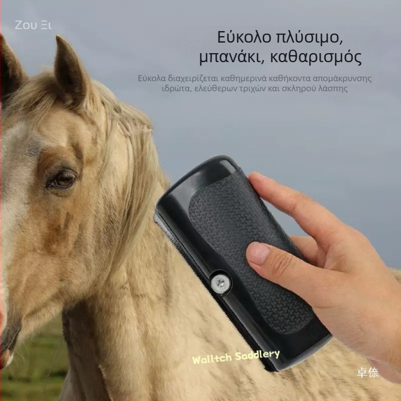 Εργαλεία περιποίησης αλόγου: αποξέστηρας ιδρώτα, ξύστρα λεπτών τριχών, βούρτσα, χτένα, βούρτσα ξυρίσματος