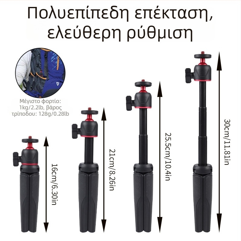 Επιτραπέζιο μίνι τρίποδο για βιντεοσκόπηση, φορητό, με αναπτυσσόμενη ράβδο, πλαστικό