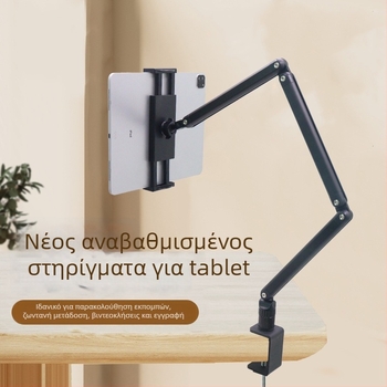 BX-N02 Βάση ταμπλέτας για γραφείο, αναδιπλώμενος περιστροφικός τύπος, συμβατή με iPad 2/3/4 και iPad Mini, βάρος 0,85 kg