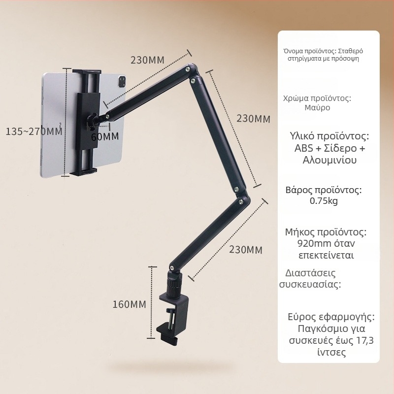 BX-N02 Βάση ταμπλέτας για γραφείο, αναδιπλώμενος περιστροφικός τύπος, συμβατή με iPad 2/3/4 και iPad Mini, βάρος 0,85 kg