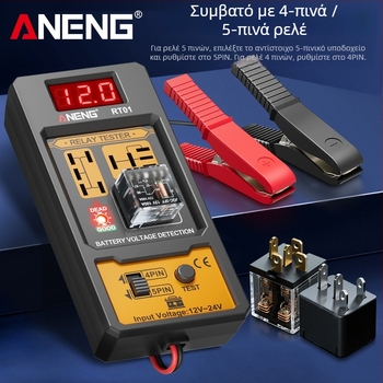 ANENG RT01 Διαγνωστικό αυτοκινήτων ρελέ με ψηφιακό μετρητή μπαταρίας, καθολικό 12V/24V, αναλυτής ρελέ τεσσάρων-και πενταπόλων