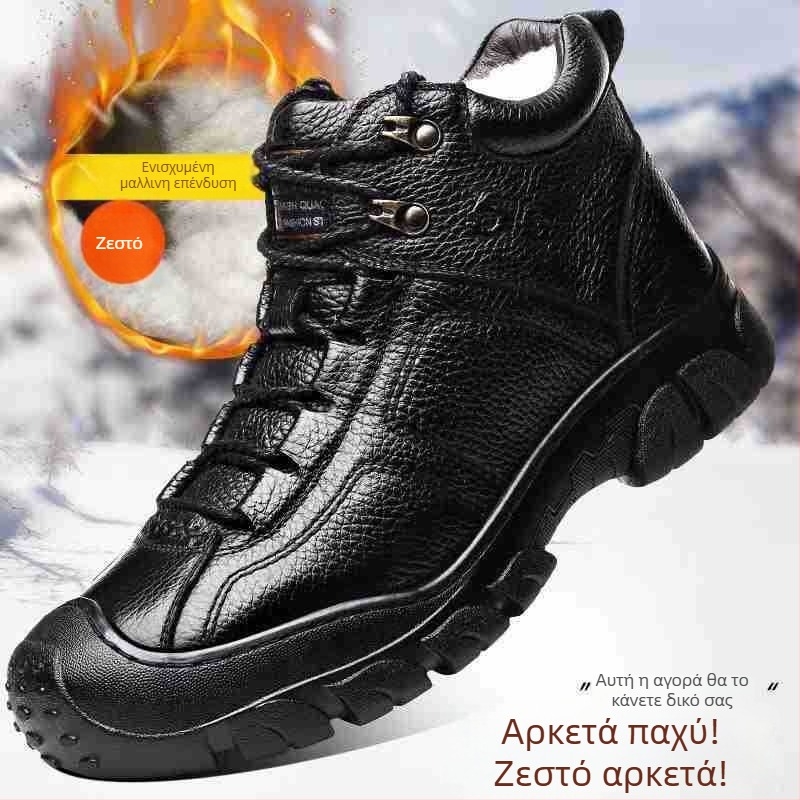 Ανδρικά χειμερινά υψηλά μποτάκια πεζοπορίας, ζεστά, αντιολισθητικά, με άνω μέρος από δέρμα αγελάδας, σόλα από καουτσούκ