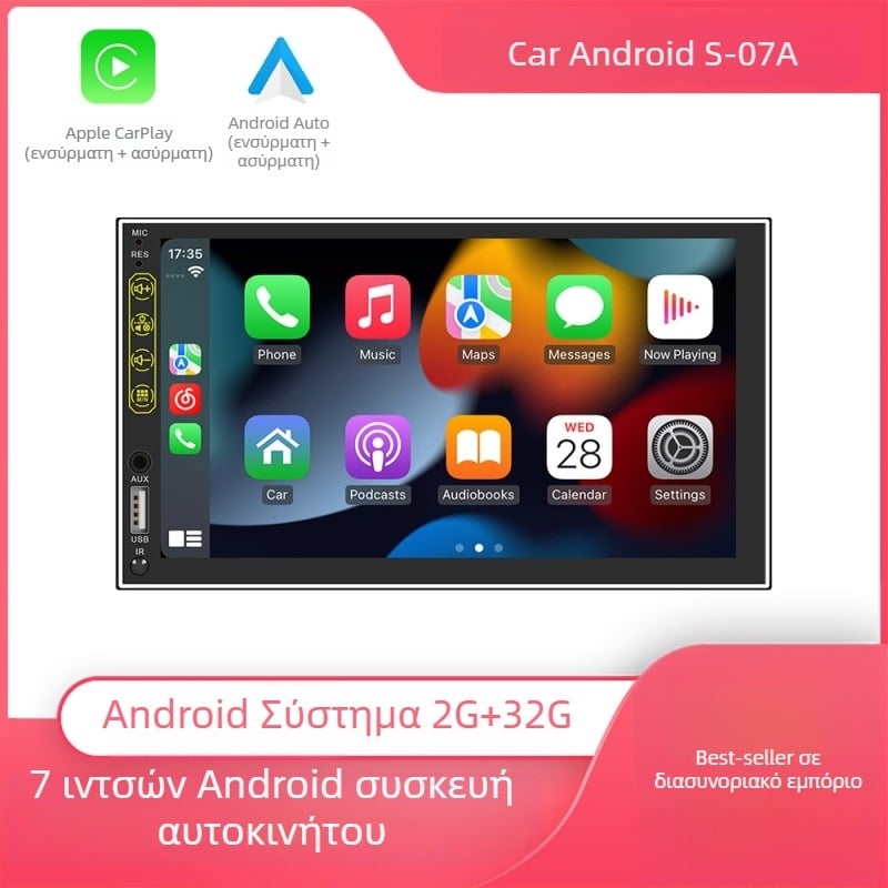 7 ιντσών Android σύστημα πλοήγησης αυτοκινήτου all-in-one με Bluetooth μουσική, GPS πλοήγηση και κάμερα οπισθοπορείας; τροφοδοσία 12–24 V DC, 60 W, TFT οθόνη, καθολική συμβατότητα