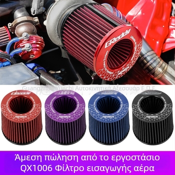 Φίλτρο αέρα με κεφαλή μανιταριού Qx1006, είσοδος 100 mm και έξοδος 100 mm, συμβατό με τα περισσότερα μοντέλα αυτοκινήτων
