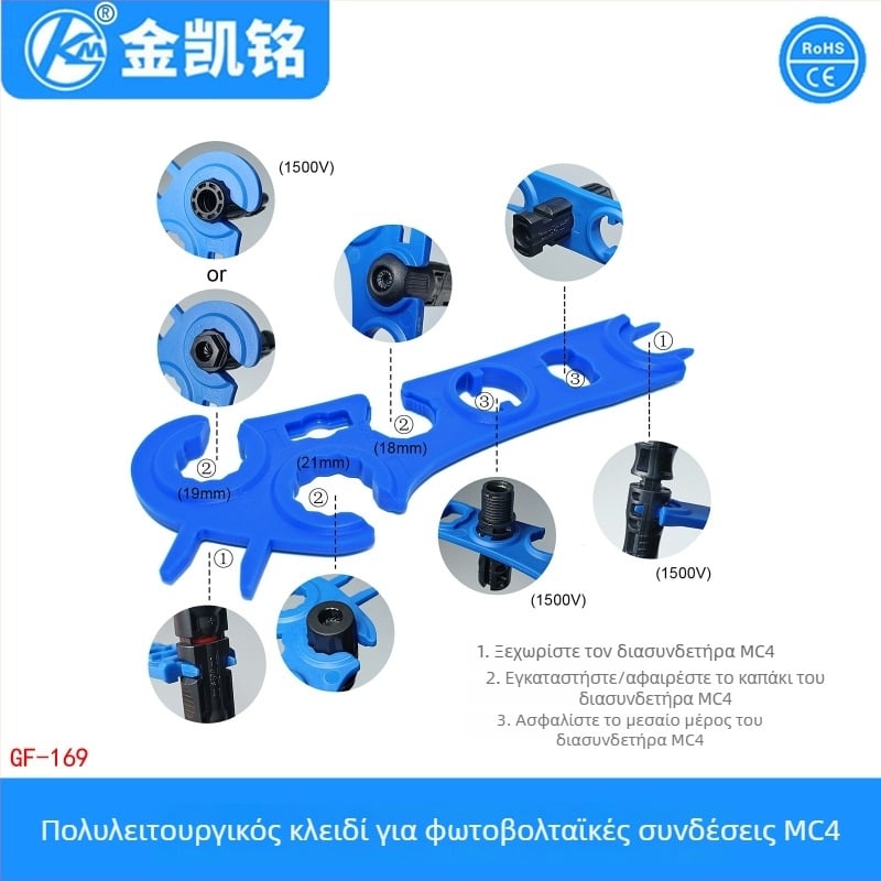 Πολυλειτουργικό κλειδί για MC4 συνδετήρες φωτοβολταϊκών, PV συνδετήρας, συμβατό με πολλούς συνδετήρες – Kim Kai Ming Electronics