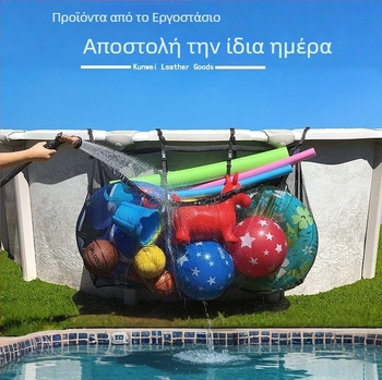 Κρεμαστή θήκη αποθήκευσης, νάιλον, κυβοειδούς σχήματος, με μεγάλη χωρητικότητα, για αποθήκευση στην πισίνα και συλλογή παιχνιδιών