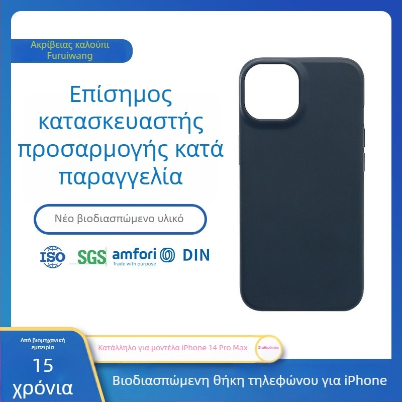 Θήκη iPhone 14 από TPU με ματ φινίρισμα, ανθεκτική στη φθορά, εξατομίκευση, γεωμετρικό μοτίβο (για iPhone 14, 14 Pro Max, 14 Max)