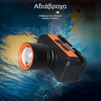 Κεφαλικός φακός ψαρέματος με λευκό λέιζερ, 5W, επαναφορτιζόμενη μπαταρία 1200mAh, εμβέλεια 100–200 m.