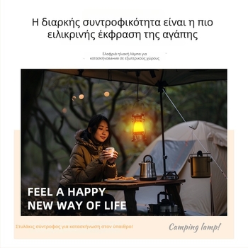 LED φανάρι κάμπινγκ με επαναφορτιζόμενη μπαταρία, φορητό για σκηνή, 3.7V, 3W, διακόπτης αφής