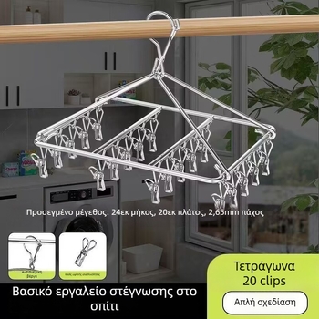 Σύστημα ξήρανσης ρούχων από ανοξείδωτο ατσάλι, φορητή τετράγωνη κατασκευή με πολλαπλά πιασίματα για κάλτσες, μοντέρνος μινιμαλιστικός σχεδιασμός