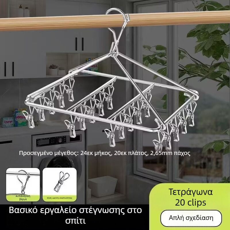 Σύστημα ξήρανσης ρούχων από ανοξείδωτο ατσάλι, φορητή τετράγωνη κατασκευή με πολλαπλά πιασίματα για κάλτσες, μοντέρνος μινιμαλιστικός σχεδιασμός