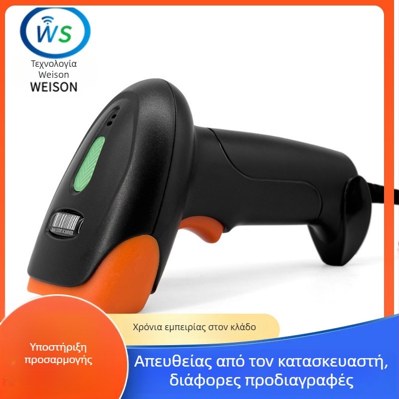 U20 2D φορητός σαρωτής γραμμωτών κωδικών με USB διεπαφή (Μοντέλο U20, 2D σάρωση)