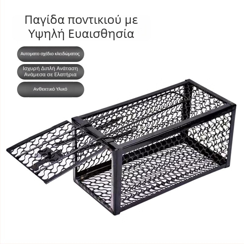 Κλουβί-παγίδα για ποντίκια — Μοντέλο S, Μεταλλικό περίβλημα με επίστρωση βαφής, Μικρό κλουβί για ποντίκια