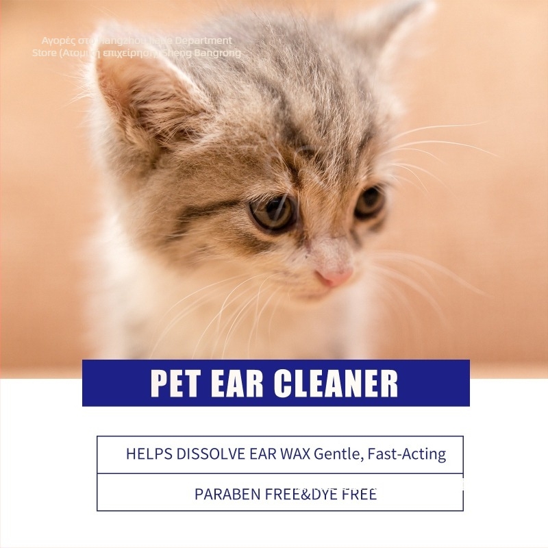 Υγρή λύση καθαρισμού αυτιών για γάτες και σκύλους – Απομάκρυνση κεριού, πλαστικό μπουκάλι (μορφή: υγρό; αποτέλεσμα: αφαίρεση κεριού; υλικό: πλαστικό μπουκάλι; χρήση: γενικά κατοικίδια)