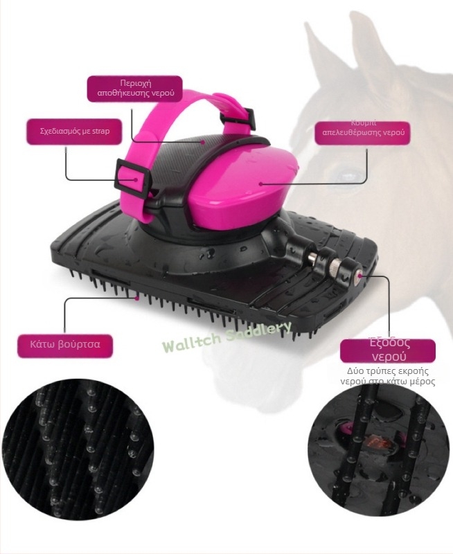 Σετ βουρτσών περιποίησης αλόγου για φροντίδα σέλας: βούρτσα μασάζ, βούρτσα ψεκασμού νερού, βούρτσα καθαρισμού ομορφιάς