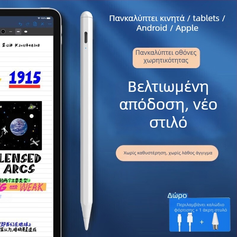 ALNK γραφίδα αφής – Universal γραφίδα αφής για tablet και smartphone, μεταλλική κατασκευή, μαγνητική στερέωση, συμβατή με Samsung, Apple, OPPO, VIVO και Xiaomi