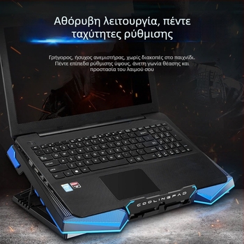 Ψύκτης για λάπτοπ | Μεταλλικό πλέγμα | Ανεμιστήρας ψύξης | 5–βαθμη ρύθμιση ταχύτητας ανεμιστήρα | Συμβατό με λάπτοπ, Ultrabook, Playbook