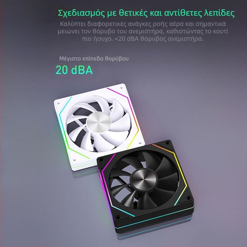 Prism 5Pro Ανεμιστήρας Κιβώτιου ARGB Αθόρυβος (Υδραυλικό Ρουλεμάν, 600-1500 στροφ/λεπτό, 20 dB(A), 4-pin PWM, ARGB 5V 3-pin)