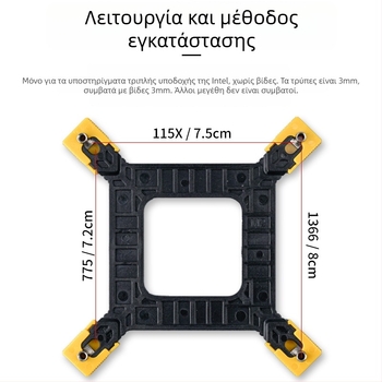 Στήριγμα ψύκτρας CPU για κοινές μητρικές 1366/115x/775, OEM επεξεργασία, Υποστήριξη διασποράς θερμότητας