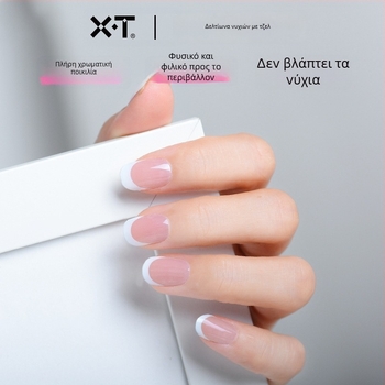 XT αυτοκόλλητα νυχιών με UV γέλη – ημι-ψημένα, αδιάβροχα, γαλλικό στυλ