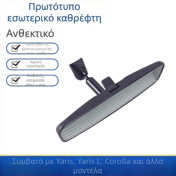 Εσωτερικός καθρέφτης οπισθοπορείας αυτοκινήτου – ABS περίβλημα, επίπεδος καθρέφτης, Taiwei Seiko, μοντέλο: εσωτερικός καθρέφτης οπισθοπορείας, συμβατά μοντέλα: Carolina reling