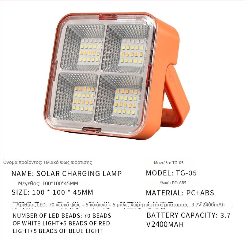 Ηλιακή Φορτιζόμενη Λάμπα για Κάμπινγκ — 80W, 5V, 6–12 ώρες φωτισμού, IP42, 50.000 ωρών ζωής