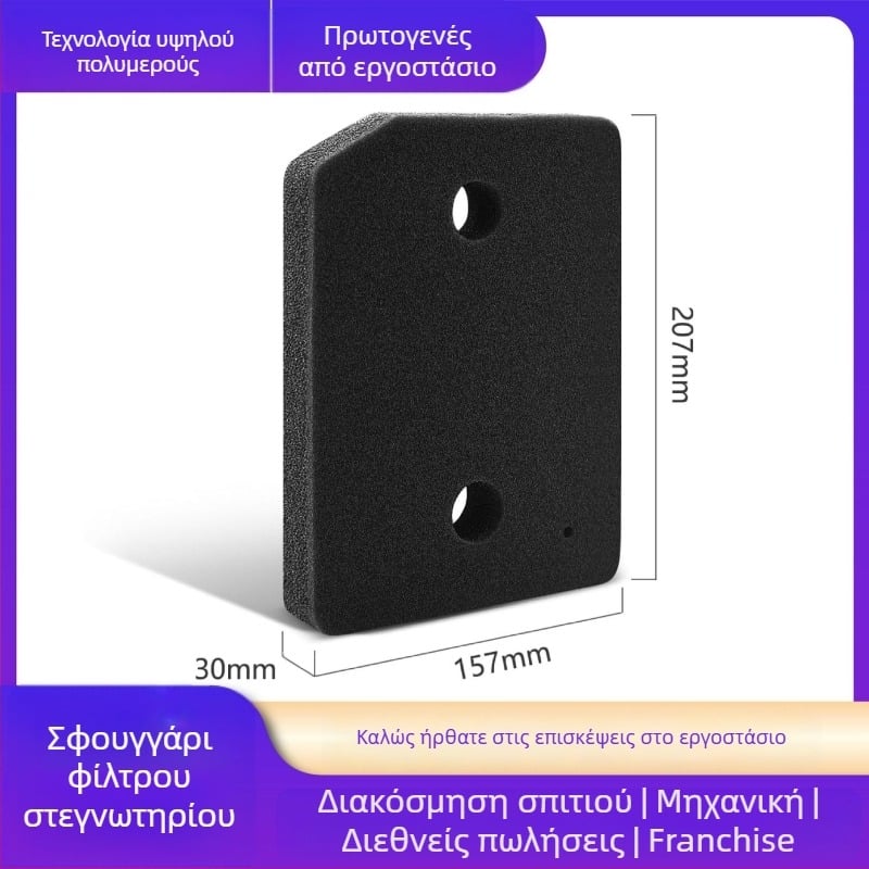 Moon Landing φίλτρο σφουγγαριού στεγνωτήρα για εξαερισμό και τύμπανο