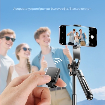 BW906 Bluetooth Selfie Στυκ με Ring Remote – Λήψη Βίντεο, Μετακίνηση Σελίδων, Εμβέλεια 10 m, USB-C, ABS, Συμβατό με Android και iOS