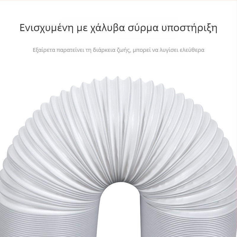 Φορητός σωλήνας εξαγωγής κλιματιστικού (3 m μήκος, διάμετρος 5,1 in, τηλεσκοπικός)