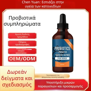 Σταγόνες προβιοτικών για σκύλους – στηρίζουν την εντερική υγεία; 100 g ανά φιάλη, 50 φιάλες ανά κουτί