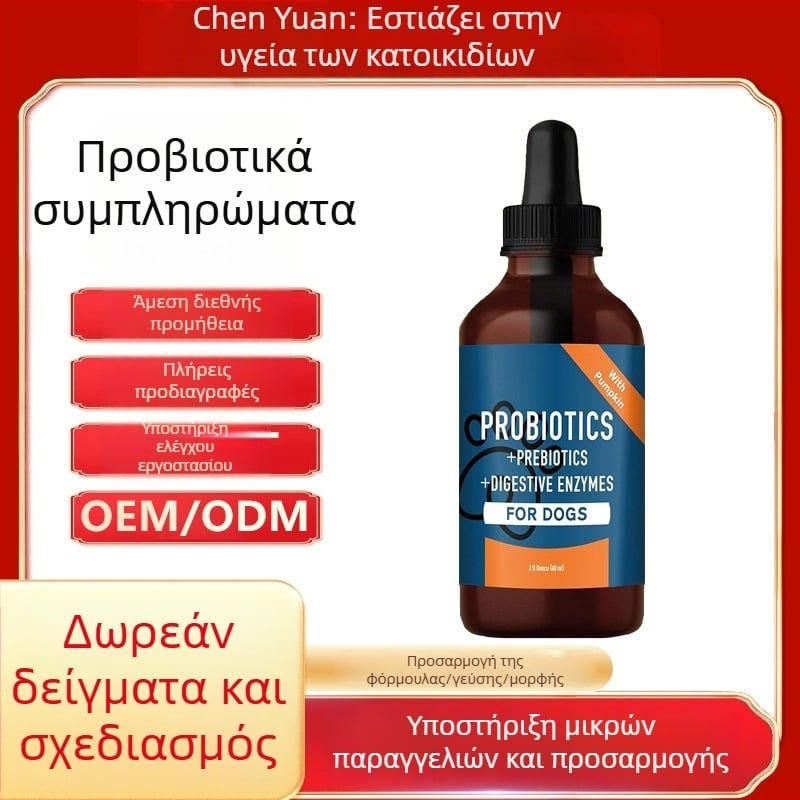 Σταγόνες προβιοτικών για σκύλους – στηρίζουν την εντερική υγεία; 100 g ανά φιάλη, 50 φιάλες ανά κουτί