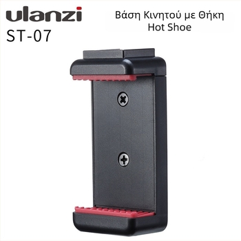 ULANZI ST-07 Κλιπ για κινητό τηλέφωνο με βάση, Αλουμινίου κράμα, 0.037 kg