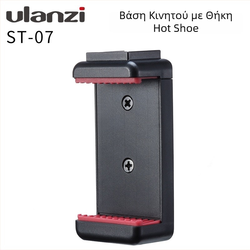 ULANZI ST-07 Κλιπ για κινητό τηλέφωνο με βάση, Αλουμινίου κράμα, 0.037 kg