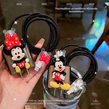 Χαριτωμένο προστατευτικό κάλυμμα καλωδίου δεδομένων για Apple 20W φορτιστή – Αξεσουάρ κινητών, συμβατό με Apple 20W