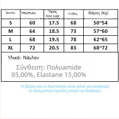 Ασύρματο σουτιέν με ανύψωση, τρίγωνικές cups, νάιλον ύφασμα (80-90%), χωρίς επένδυση