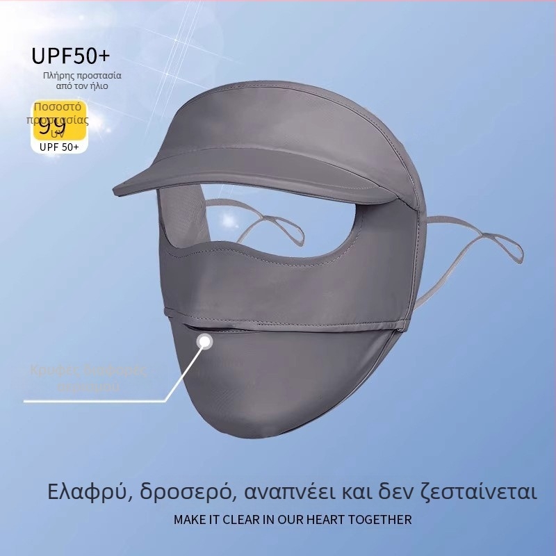Μάσκα προσώπου πλήρους κάλυψης με UPF, αναπνεύσιμη ύφανση Ice Silk, πολυεστερικό μείγμα, για καλοκαιρινή ποδηλασία