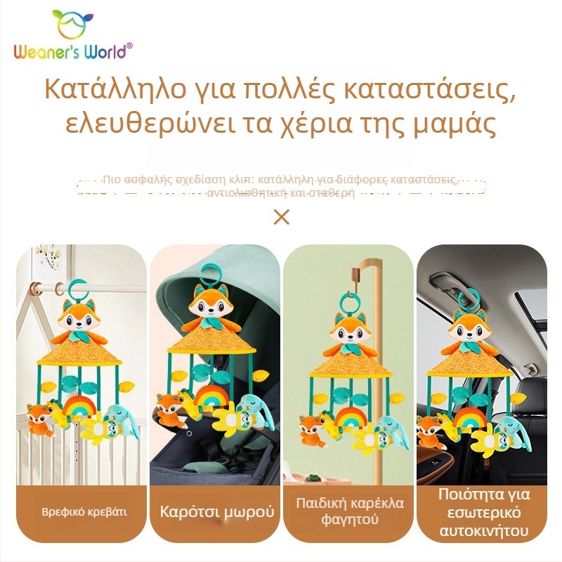 Μαλακό κρεμαστό παιχνίδι για μωρά με κουδουνάκι, κατάλληλο για καρότσια και κρεβατάκια (0–3 ετών)