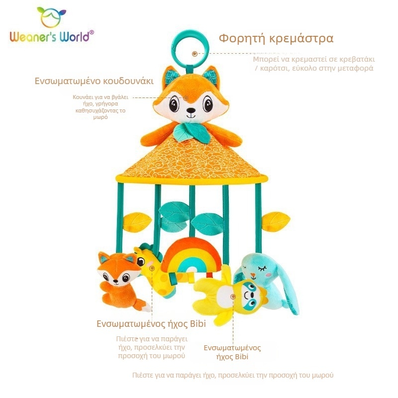 Μαλακό κρεμαστό παιχνίδι για μωρά με κουδουνάκι, κατάλληλο για καρότσια και κρεβατάκια (0–3 ετών)