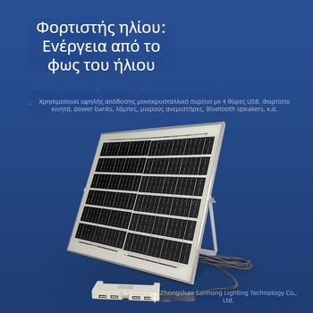 Ηλιακό εξάρτημα με USB φόρτιση για φώτα, IP65, 6-15W, 6V, μηχανικός διακόπτης, χρόνος φωτισμού 6-12 ώρες