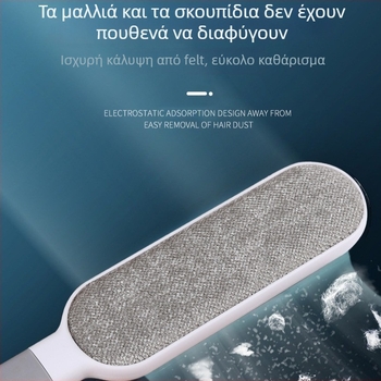 Ηλεκτροστατική βούρτσα ρούχων – πλαστικό σώμα, αφαίρεση μαλλιών και τρίχας κατοικίδιων, εναλλακτική απομάκρυνσης χνουδιών, 2024 κυκλοφορία