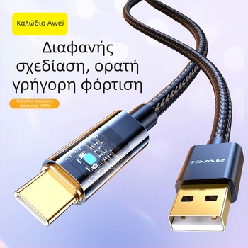 Awei Yongwei 100W γρήγορη φόρτιση καλώδιο δεδομένων USB-C και Lightning - διπλή διεπαφή, γρήγορη μεταφόρτωση δεδομένων