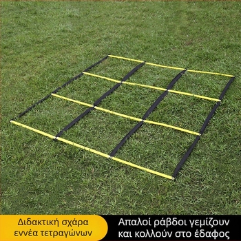Naili 848-14 Webbing agility ladder – Σταθερή σχάρα προπόνησης για ποδόσφαιρο, εξοπλισμός προπόνησης
