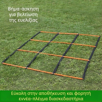 Naili 848-14 Webbing agility ladder – Σταθερή σχάρα προπόνησης για ποδόσφαιρο, εξοπλισμός προπόνησης
