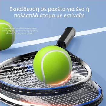 Σετ εκπαίδευσης ρακέτας τένις για αρχάριους – ατομική προπόνηση με κορδόνι, κράμα αλουμινίου (Υλικό: Αλουμινίου κράμα; Αθλήματα: Τένις; Εφαρμογές: επιτραπέζιος τένις και μπάτμιντον)