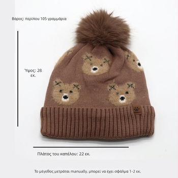 Πλεκτό ακρυλικό καπέλο με πομ-πομ αρκούδας, στρογγυλός κορυφή, ζεστό και ανθεκτικό στον αέρα, χειμώνας