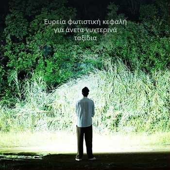 Φαναρι κεφαλής με ενσωματωμένη μπαταρία λιθίου μεγάλης χωρητικότητας, αδιάβροχο, βάρος 97,5 g, ελαστικό ιμάντας κεφαλής