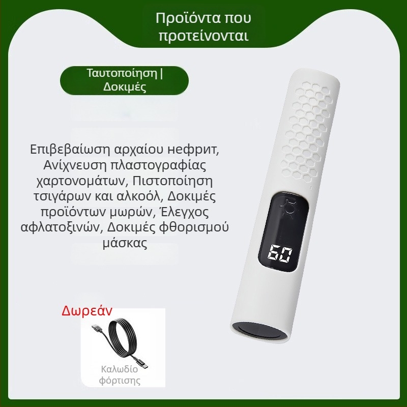 UV φως 365 nm φορητός φακός για αναγνώριση νεφρίτη και πολύτιμων λίθων με φθορισμό, ABS περίβλημα, LED Shatuo Tribe, CE πιστοποίηση